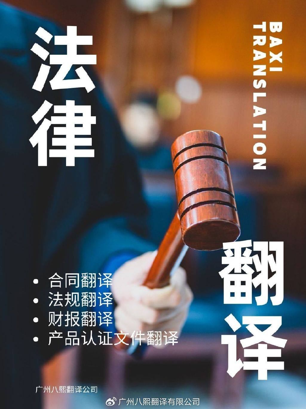 關(guān)稅壁壘層層高筑，翻譯服務(wù)解鎖企業(yè)出海新路徑:翻譯服務(wù)